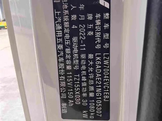 Wuling Hongguang Mini EV — Фото автомобиля 12