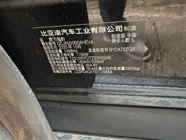 BYD FangChengBao Titanium 7 — Фото автомобиля 7