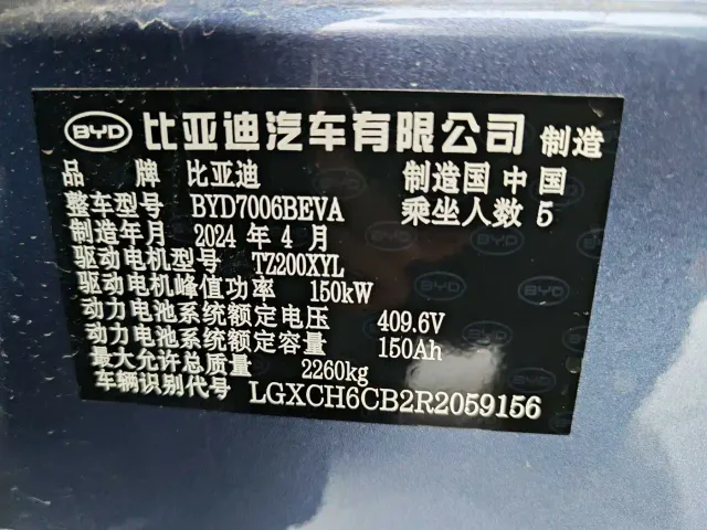 BYD Seal — Фото автомобиля 9