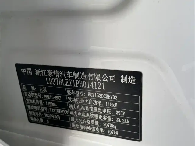 Geely Galaxy L6 — Фото автомобиля 12