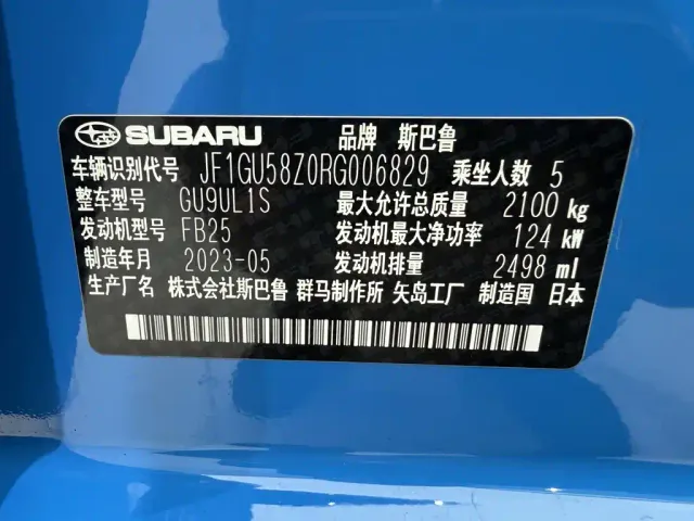 Subaru Crosstrek — Фото автомобиля 22