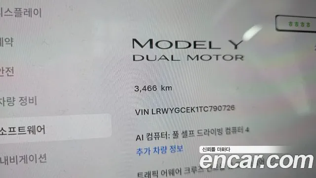 Tesla Model Y — Фото автомобиля 11