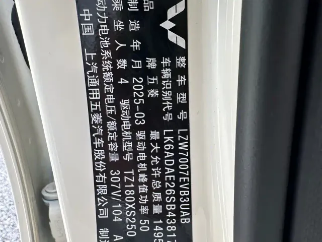 Wuling Bingo — Фото автомобиля 26