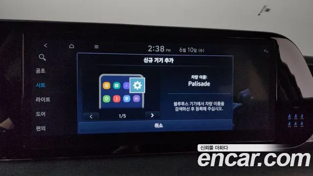 Hyundai Palisade The New Palisade Бензин 3.8 2WD — Фото автомобиля 30