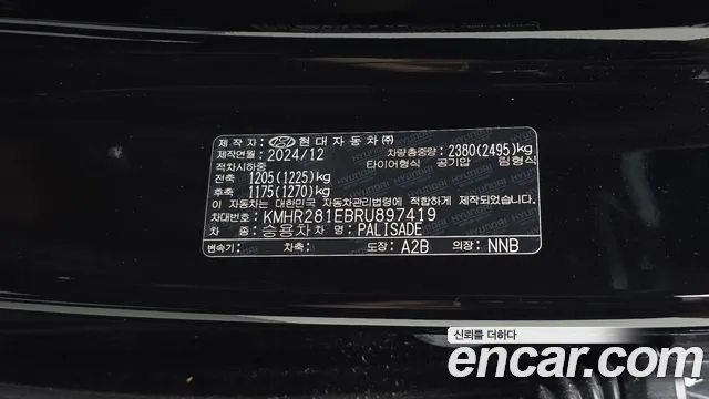 Hyundai Palisade The New — Фото автомобиля 29