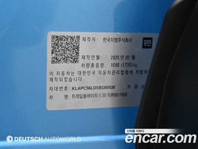 ChevroletGMDaewoo Trailblazer Новый Trailblazer 1.3 Turbo 2WD — Фото автомобиля 20