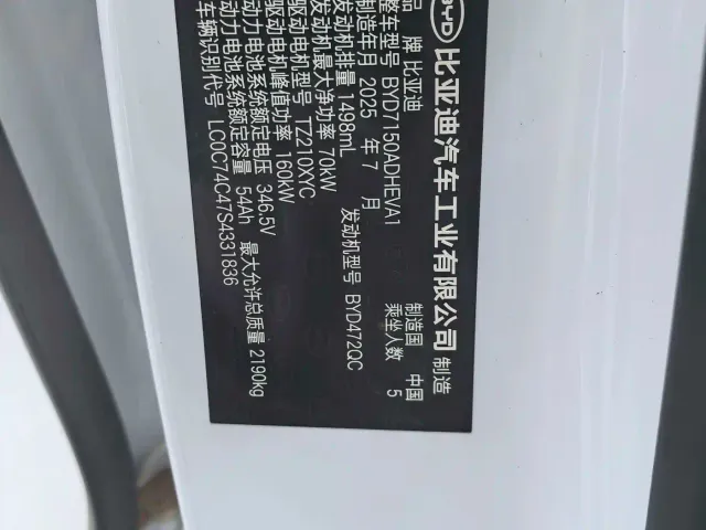 BYD Seal 06 DM-i Touring — Фото автомобиля 7
