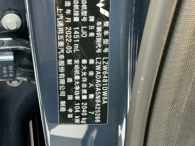 Wuling Jiachen — Фото автомобиля 13