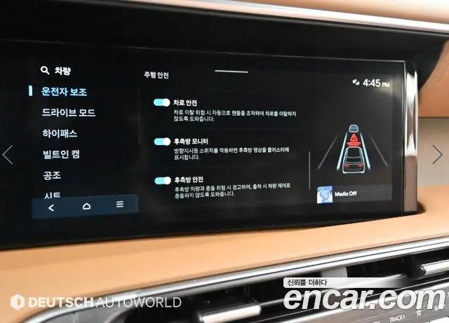 Hyundai Palisade Palisade (LX3) Бензин 2.5T 4WD 7 мест — Фото автомобиля 18