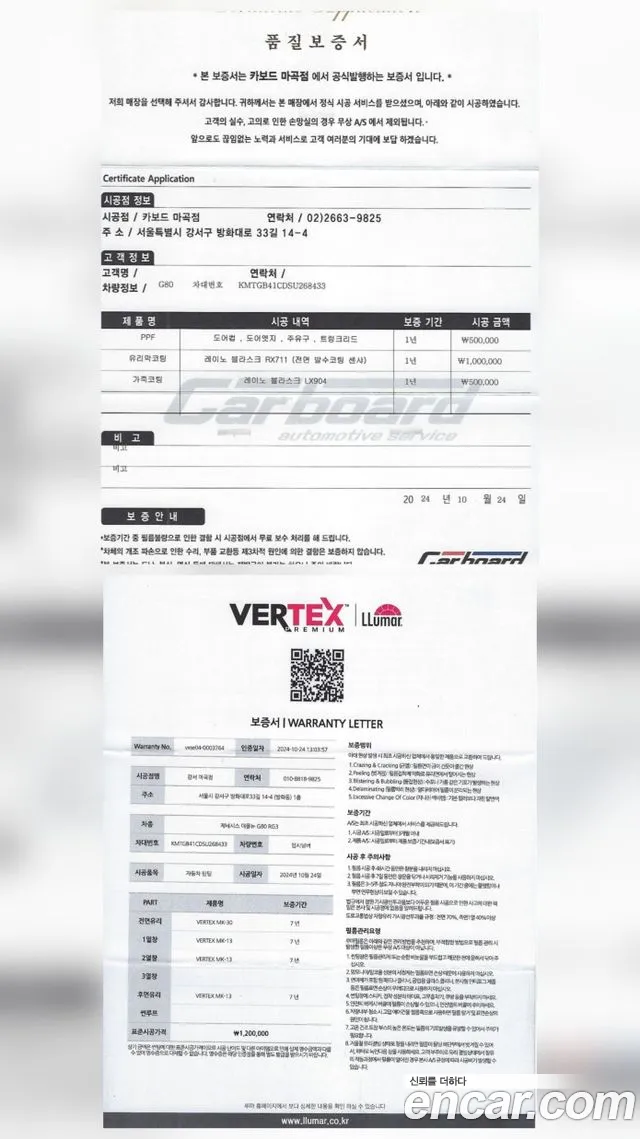 Genesis G80 Бензин 2.5 турбо AWD — Фото автомобиля 20