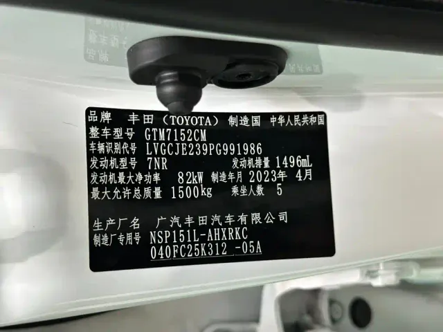 Toyota YARiS L Zhi Xuan — Фото автомобиля 11