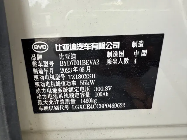 BYD Seagull — Фото автомобиля 12