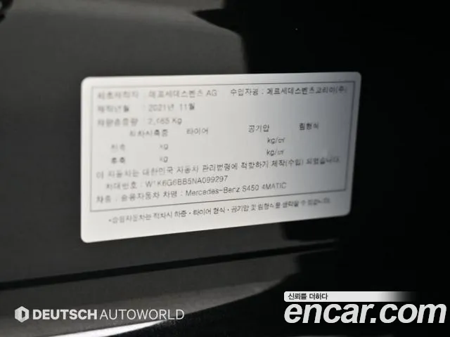 Mercedes-Benz S-Class W223 — Фото автомобиля 20