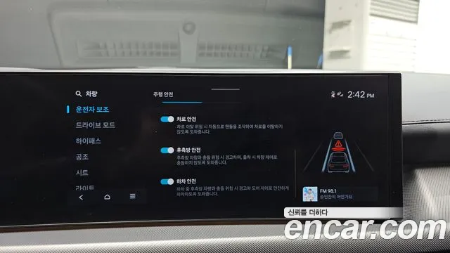 Hyundai Sonata Sonata Edge(DN8) — Фото автомобиля 13