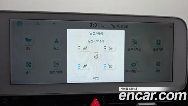 Hyundai Ioniq 5 Ioniq5 — Фото автомобиля 22