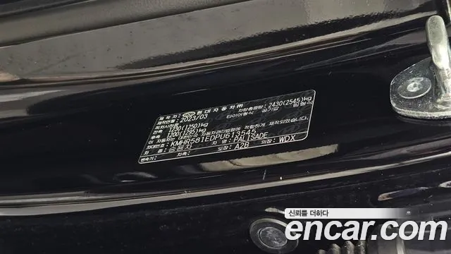 Hyundai Palisade The New Palisade Бензин 3.8 4WD — Фото автомобиля 24