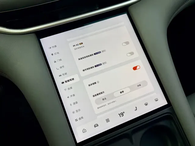 IM Motors LS6 — Фото автомобиля 20