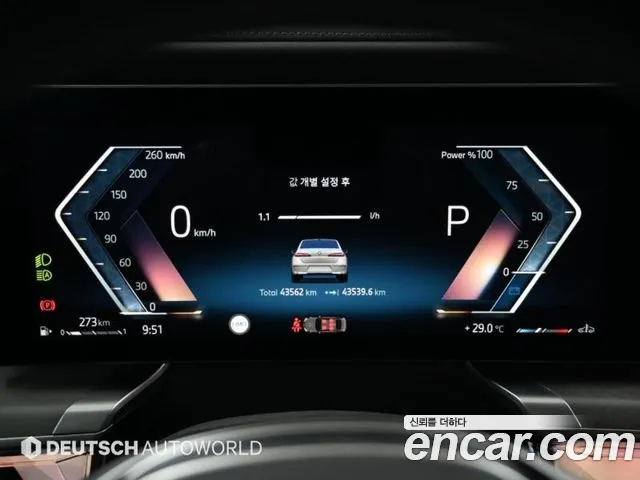 BMW 7 Series G70 — Фото автомобиля 8