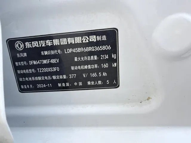 Dongfeng Fengshen L7 — Фото автомобиля 14
