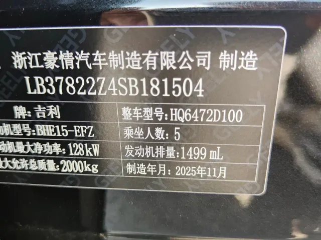Geely Boyue L — Фото автомобиля 12