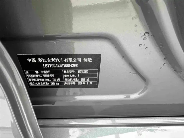 Geely Xingrui — Фото автомобиля 30