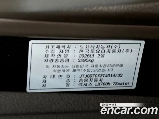 Lexus LX 4th Gen — Фото автомобиля 20