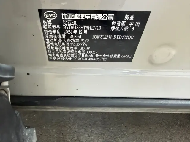 BYD Song PLUS — Фото автомобиля 13