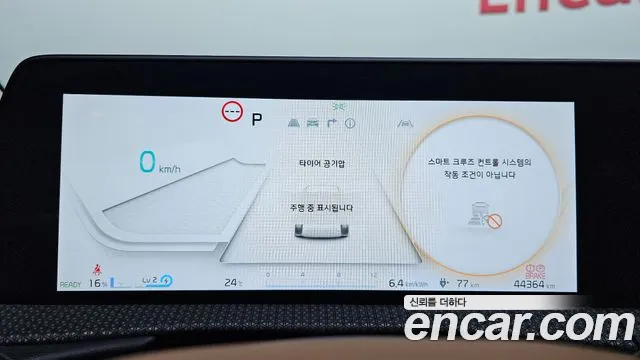 Kia EV6 Long Range — Фото автомобиля 8