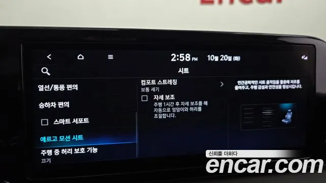 Hyundai Palisade The New — Фото автомобиля 27