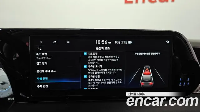 Hyundai Palisade The New — Фото автомобиля 23