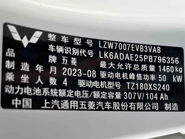 Wuling Bingo — Фото автомобиля 14