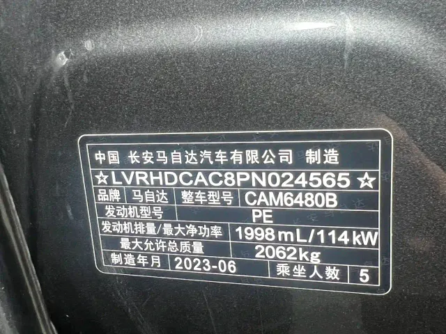 Mazda CX-50 Xingye — Фото автомобиля 21