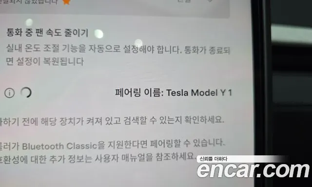 Tesla Model Y — Фото автомобиля 30