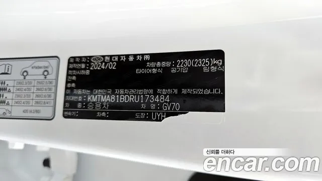 Genesis GV70 2.5T Бензин AWD — Фото автомобиля 23