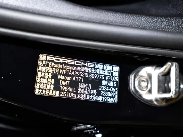 Porsche Macan — Фото автомобиля 11