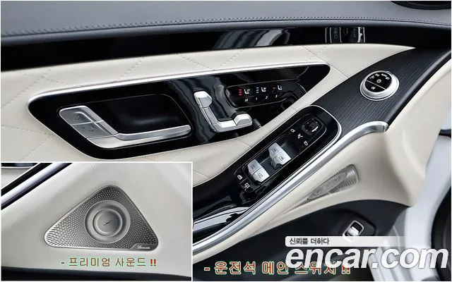 Mercedes-Benz S-Class W223 — Фото автомобиля 14