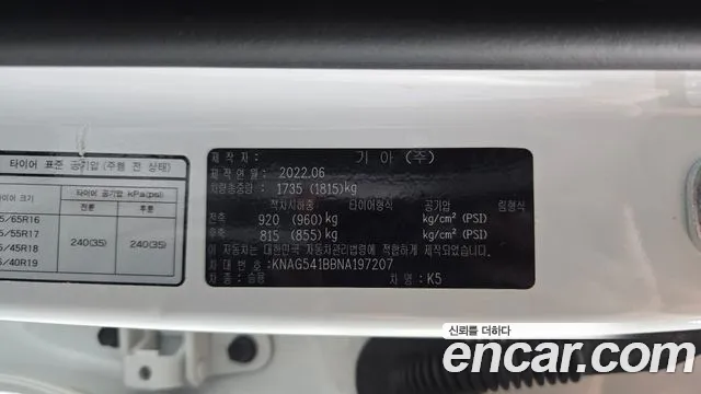Kia K5 K5 3 поколение 2.0 LPI(Для проката) — Фото автомобиля 30
