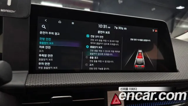Kia EV6 Long Range — Фото автомобиля 15