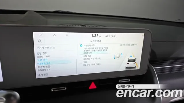 Hyundai Ioniq5 — Фото автомобиля 17