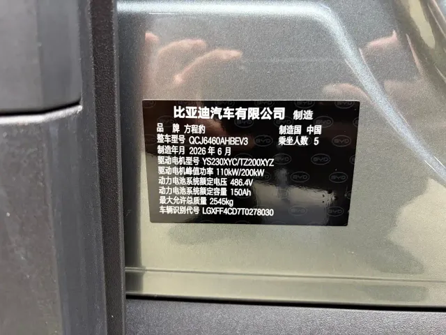 BYD FangChengBao Titanium 3 — Фото автомобиля 16