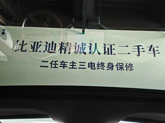 BYD Seal 07 DM-i — Фото автомобиля 19