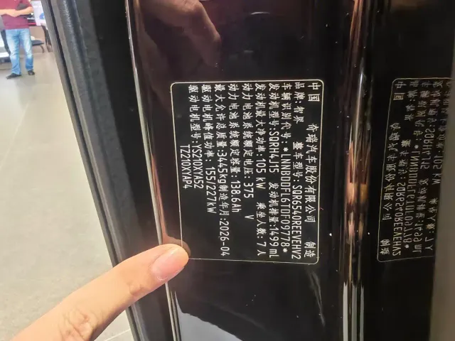 Luxeed Zunjie MPV — Фото автомобиля 2