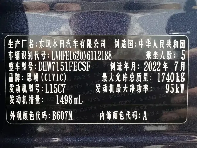 Honda Civic — Фото автомобиля 22