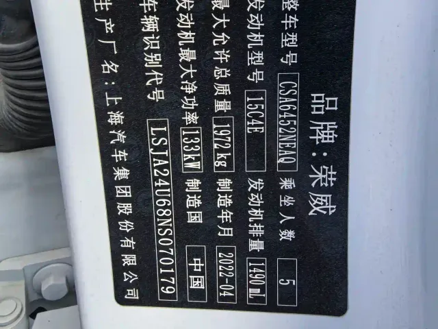 Roewe RX5 — Фото автомобиля 16