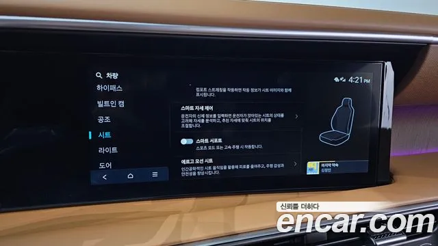 Hyundai Palisade Palisade (LX3) Бензин 2.5T 2WD 7 мест — Фото автомобиля 18