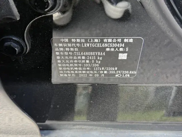 Tesla Model Y — Фото автомобиля 14
