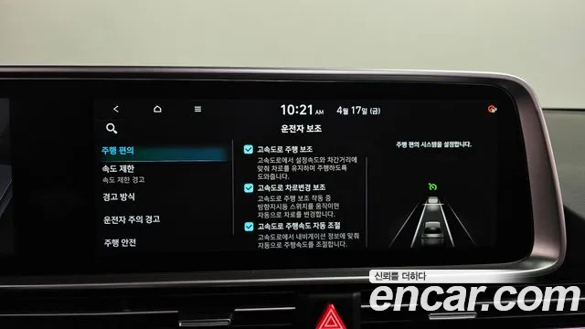 Hyundai Ioniq6 — Фото автомобиля 10