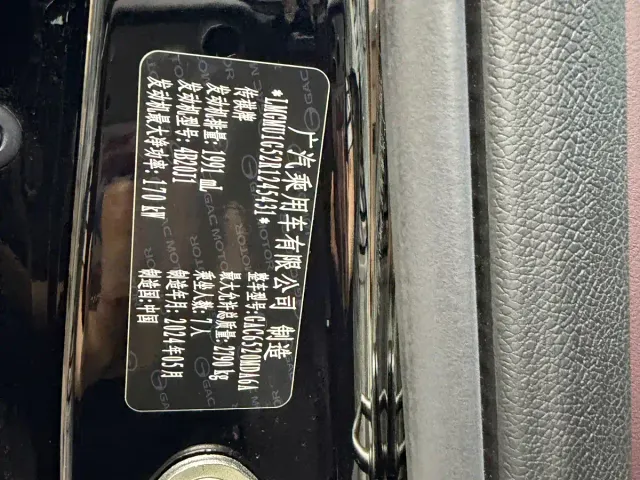 GAC Trumpchi M8 — Фото автомобиля 9