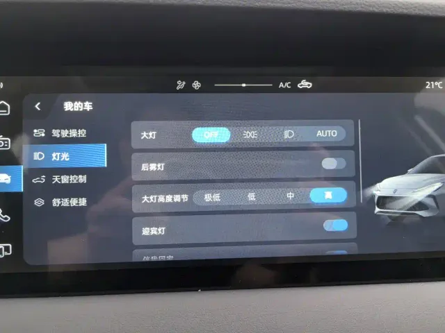 Roewe i5 — Фото автомобиля 21