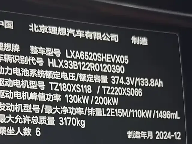 Li Auto Li Xiang L9 2024 Model Ultra — Фото автомобиля 13